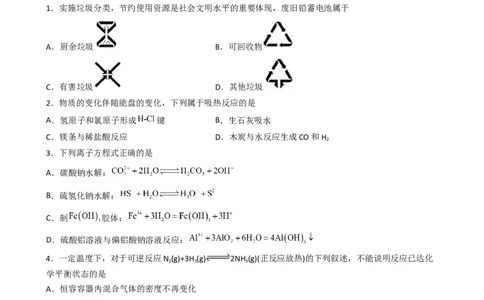 提分卷（一）-2022-2023学年高二化学上学期期末考试模拟卷（人教版2019）（原卷板）_高化_2025春-人教版高中化学_03新版高中化学选择性必修1_04习题试卷_期末试卷