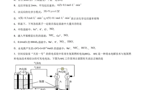 提分卷（一）-2022-2023学年高二化学上学期期末考试模拟卷（人教版2019）（原卷板）_高化_2025春-人教版高中化学_03新版高中化学选择性必修1_04习题试卷_期末试卷