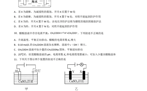 提分卷（一）-2022-2023学年高二化学上学期期末考试模拟卷（人教版2019）（原卷板）_高化_2025春-人教版高中化学_03新版高中化学选择性必修1_04习题试卷_期末试卷