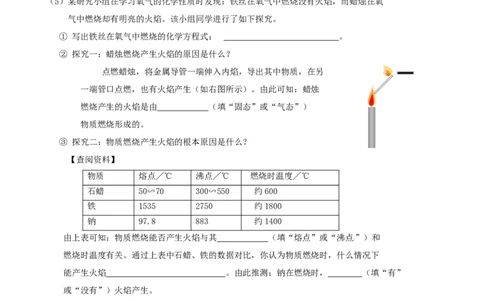 九年级化学上册第1~2单元综合检测试题新人教版_初中化学_01.人教版初中化学_01.初中化学课件PPT--教案--试题_初中化学全套_化学试题
