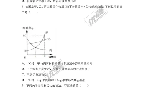 2017年江苏省宿迁市中考化学试卷（解析版）_初中化学_01.人教版初中化学_01.初中化学课件PPT--教案--试题_初中化学全套(课件--教案--配套)_18年初中化学9年级上_2017中考真题卷