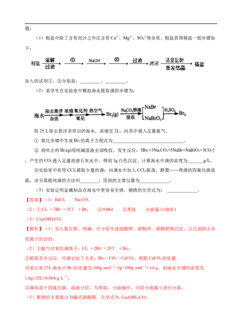 模拟卷04-2019-2020年高一化学高频考题期末组合模拟卷（人教2019必修第二册）（解析版）_高化_2025春-人教版高中化学_02新版高中化学必修二_5.试卷习题_期中期末试卷