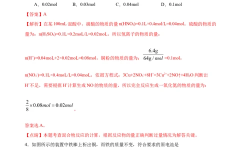 模拟卷04-2019-2020年高一化学高频考题期末组合模拟卷（人教2019必修第二册）（解析版）_高化_2025春-人教版高中化学_02新版高中化学必修二_5.试卷习题_期中期末试卷