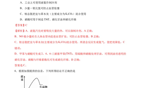 模拟卷04-2019-2020年高一化学高频考题期末组合模拟卷（人教2019必修第二册）（解析版）_高化_2025春-人教版高中化学_02新版高中化学必修二_5.试卷习题_期中期末试卷