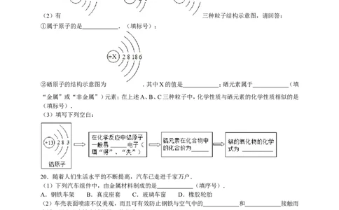 2015-2016学年福建省漳州市平和县九年级（上）期末化学试卷（解析版）_初中化学_01.人教版初中化学_01.初中化学课件PPT--教案--试题_初中化学18年试卷_人教版九年级化学上册2018