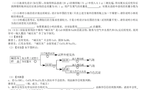 2012年全国初中化学竞赛(预赛试题)_初中化学_01.人教版初中化学_01.初中化学课件PPT--教案--试题_初中化学全套_化学试题