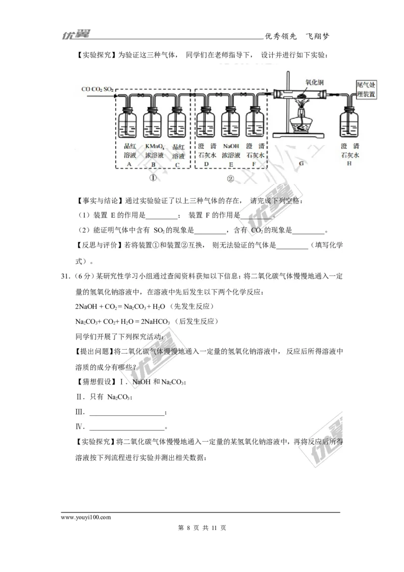 2017年山东省青岛市中考化学试卷及答案_初中化学_01.人教版初中化学_01.初中化学课件PPT--教案--试题_初中化学全套(课件--教案--配套)_18年初中化学9年级上_18秋九化上(RJ)--8.各地真题