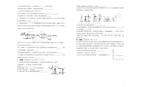 九年级上册《碳和碳的氧化物》单元测试题_初中化学_01.人教版初中化学_01.初中化学课件PPT--教案--试题_初中化学&mdash;课件&mdash;教案&mdash;试题-推荐_9年级上课件教案试题_9年级上试题