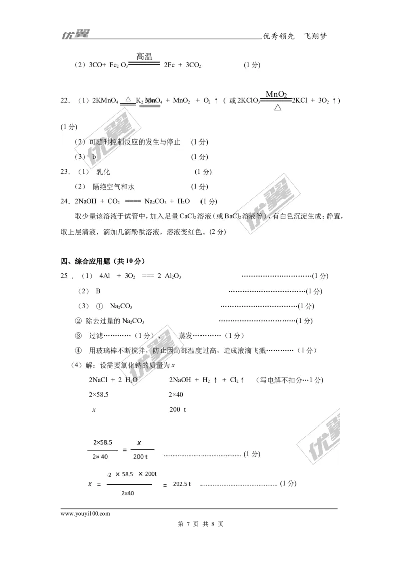 2017年河南省西华县年中招一模化学试题及答案_初中化学_01.人教版初中化学_01.初中化学课件PPT--教案--试题_初中化学全套(课件--教案--配套)_18年初中化学9年级下_2017月考、模拟卷