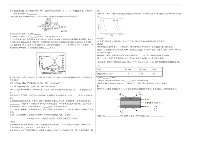 学易金卷：2020-2021学年高二化学上学期期末测试卷02（人教版选择性必修1）（考试版）_高化_2025春-人教版高中化学_03新版高中化学选择性必修1_04习题试卷_期末试卷