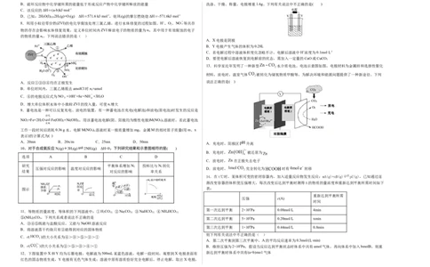 学易金卷：2020-2021学年高二化学上学期期末测试卷02（人教版选择性必修1）（考试版）_高化_2025春-人教版高中化学_03新版高中化学选择性必修1_04习题试卷_期末试卷
