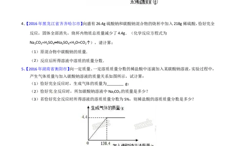 专题15综合计算（练）-备战2017年中考化学二轮复习讲练测（原卷版）_初中化学_01.人教版初中化学_07.初中化学中考总复习_备战2017年中考化学二轮复习讲练测（练）全套打包