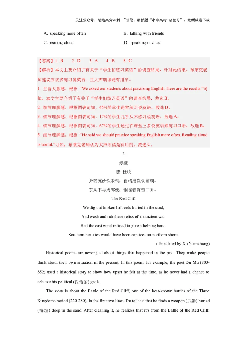 01.选择型阅读理解(解析版)-2024年中考一轮复习英语语篇解读能力考查梳理与巩固_02中考总复习（2026版更新中）_03-英语-中考总复习_2024年中考复习资料_一轮复习