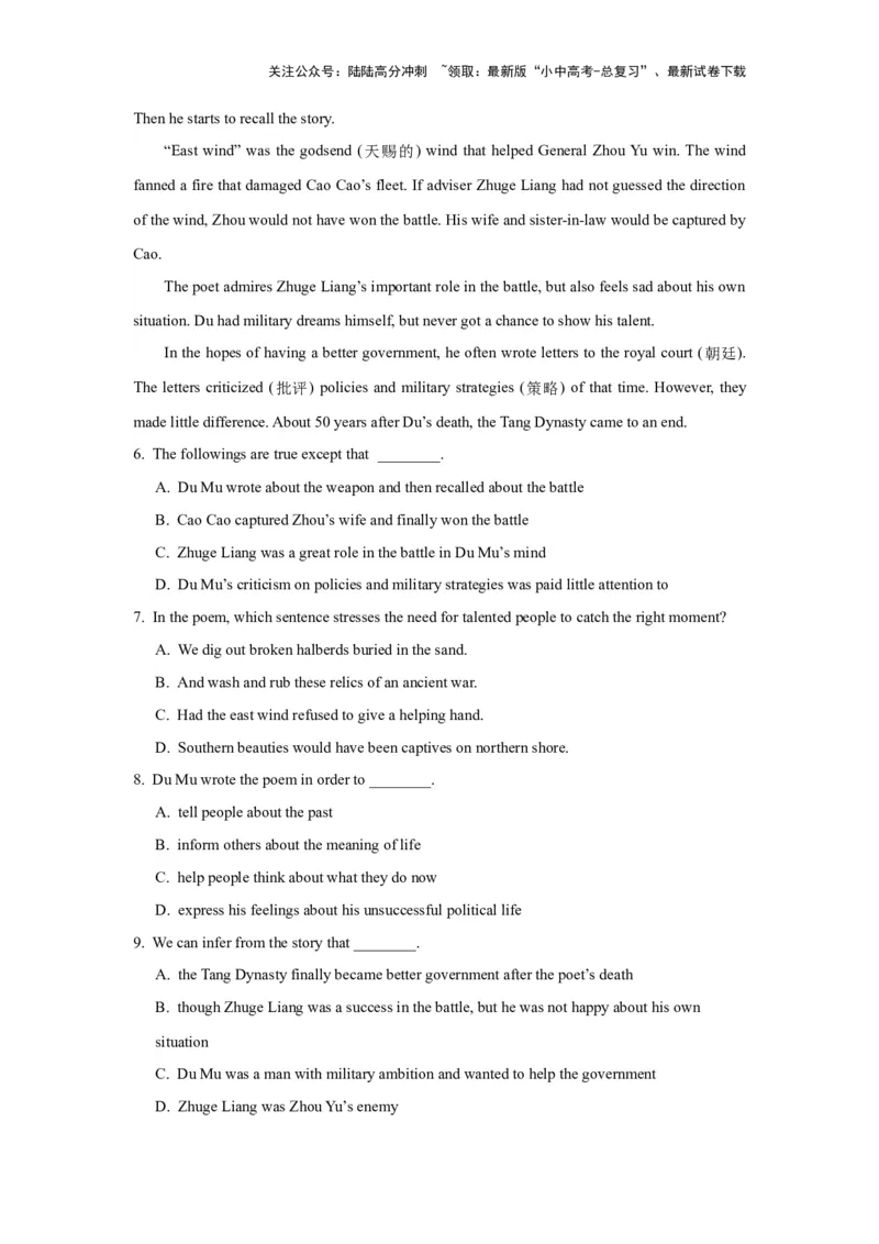 01.选择型阅读理解(解析版)-2024年中考一轮复习英语语篇解读能力考查梳理与巩固_02中考总复习（2026版更新中）_03-英语-中考总复习_2024年中考复习资料_一轮复习