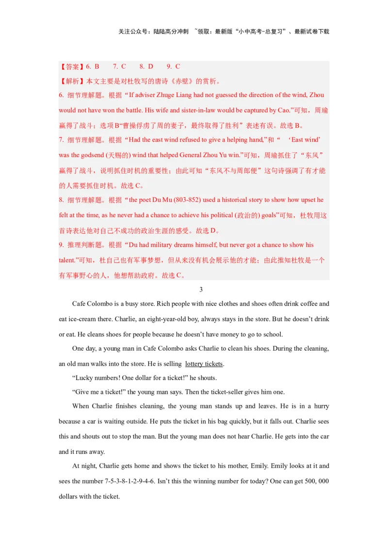 01.选择型阅读理解(解析版)-2024年中考一轮复习英语语篇解读能力考查梳理与巩固_02中考总复习（2026版更新中）_03-英语-中考总复习_2024年中考复习资料_一轮复习