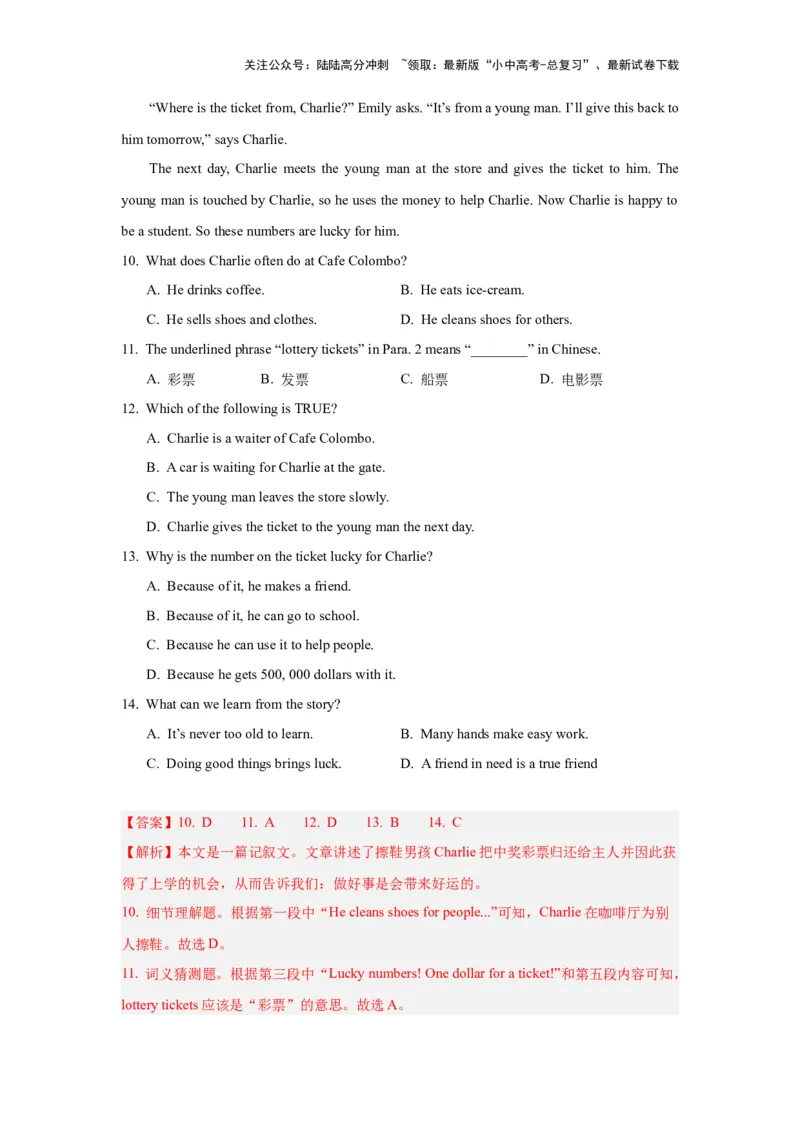 01.选择型阅读理解(解析版)-2024年中考一轮复习英语语篇解读能力考查梳理与巩固_02中考总复习（2026版更新中）_03-英语-中考总复习_2024年中考复习资料_一轮复习