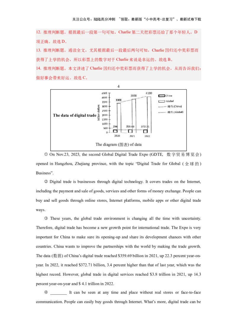 01.选择型阅读理解(解析版)-2024年中考一轮复习英语语篇解读能力考查梳理与巩固_02中考总复习（2026版更新中）_03-英语-中考总复习_2024年中考复习资料_一轮复习