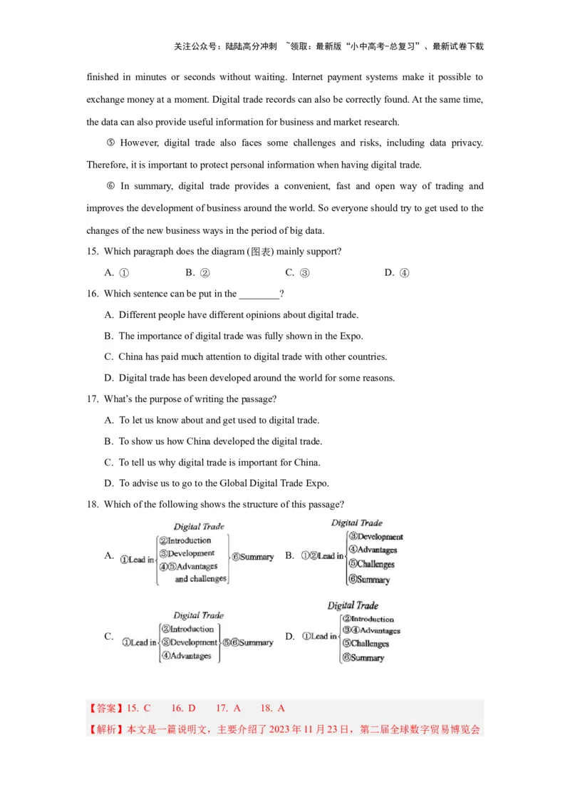 01.选择型阅读理解(解析版)-2024年中考一轮复习英语语篇解读能力考查梳理与巩固_02中考总复习（2026版更新中）_03-英语-中考总复习_2024年中考复习资料_一轮复习
