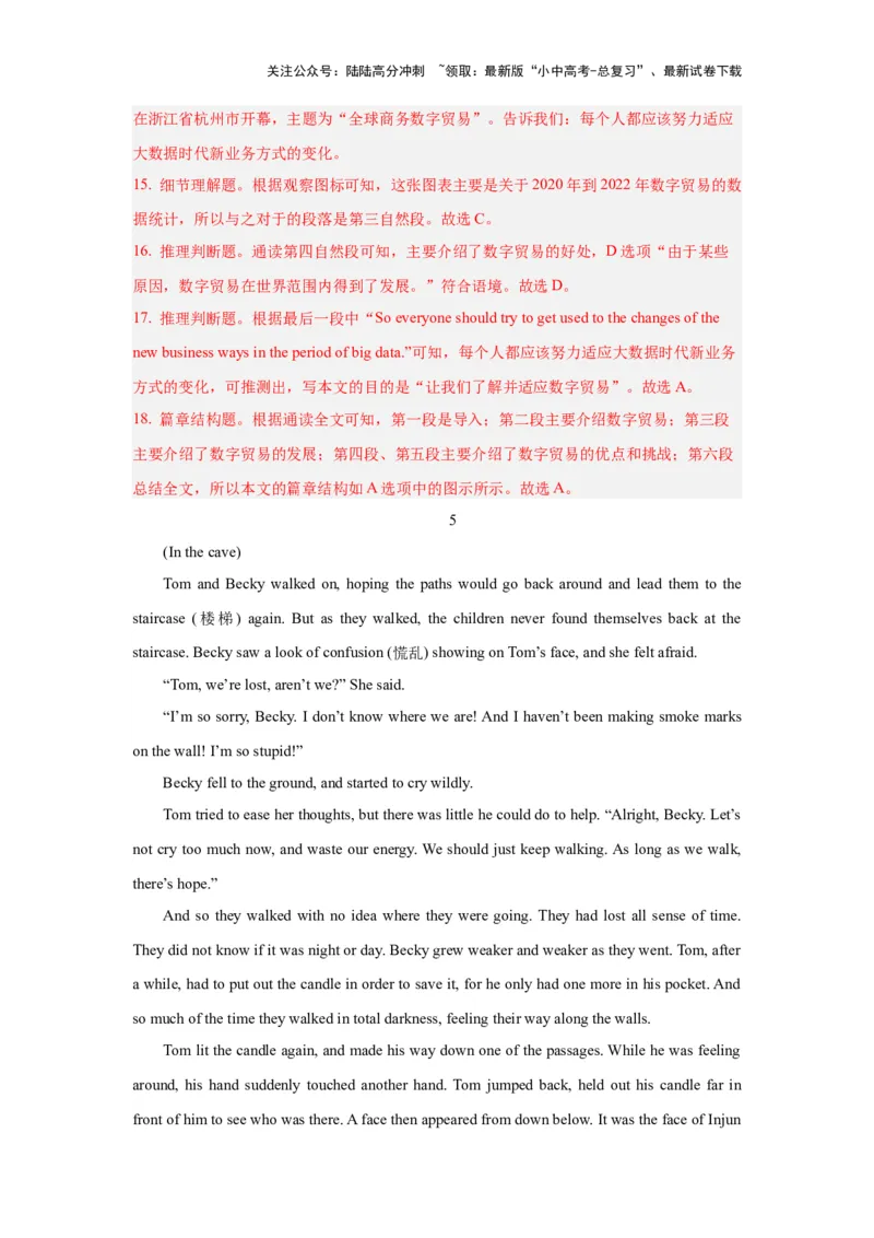 01.选择型阅读理解(解析版)-2024年中考一轮复习英语语篇解读能力考查梳理与巩固_02中考总复习（2026版更新中）_03-英语-中考总复习_2024年中考复习资料_一轮复习