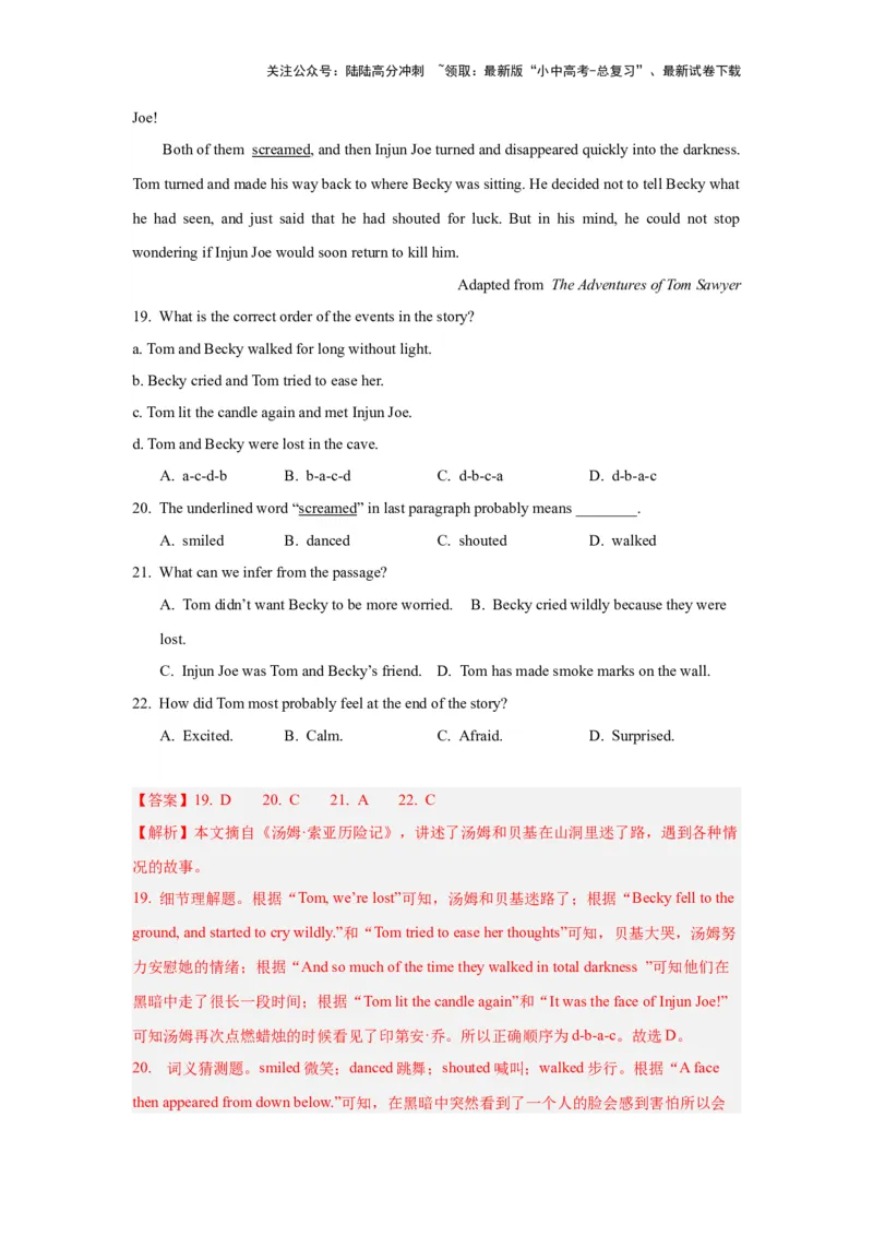 01.选择型阅读理解(解析版)-2024年中考一轮复习英语语篇解读能力考查梳理与巩固_02中考总复习（2026版更新中）_03-英语-中考总复习_2024年中考复习资料_一轮复习