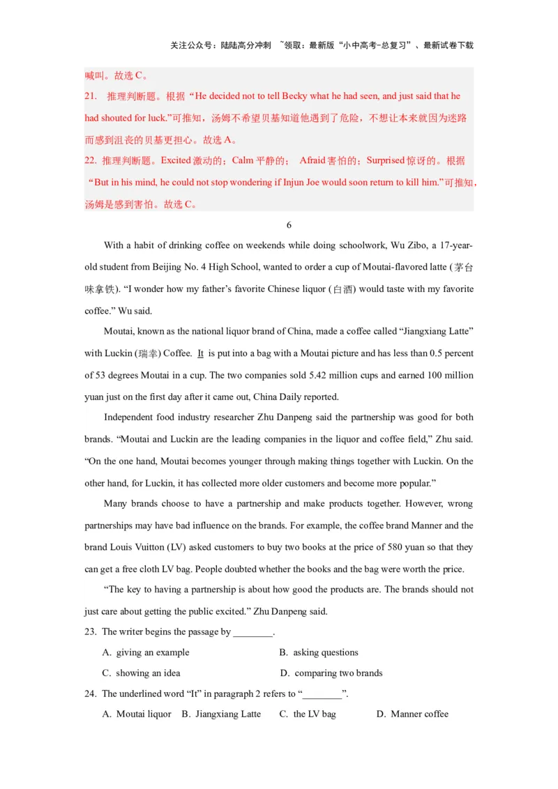 01.选择型阅读理解(解析版)-2024年中考一轮复习英语语篇解读能力考查梳理与巩固_02中考总复习（2026版更新中）_03-英语-中考总复习_2024年中考复习资料_一轮复习