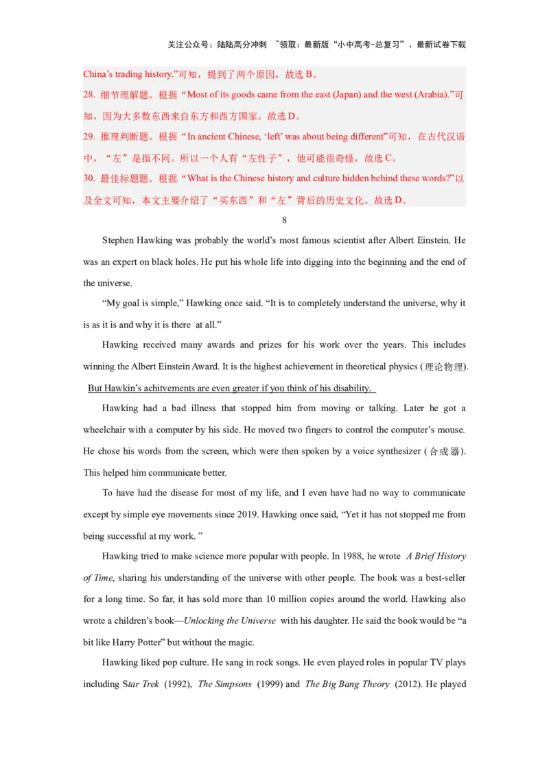 01.选择型阅读理解(解析版)-2024年中考一轮复习英语语篇解读能力考查梳理与巩固_02中考总复习（2026版更新中）_03-英语-中考总复习_2024年中考复习资料_一轮复习