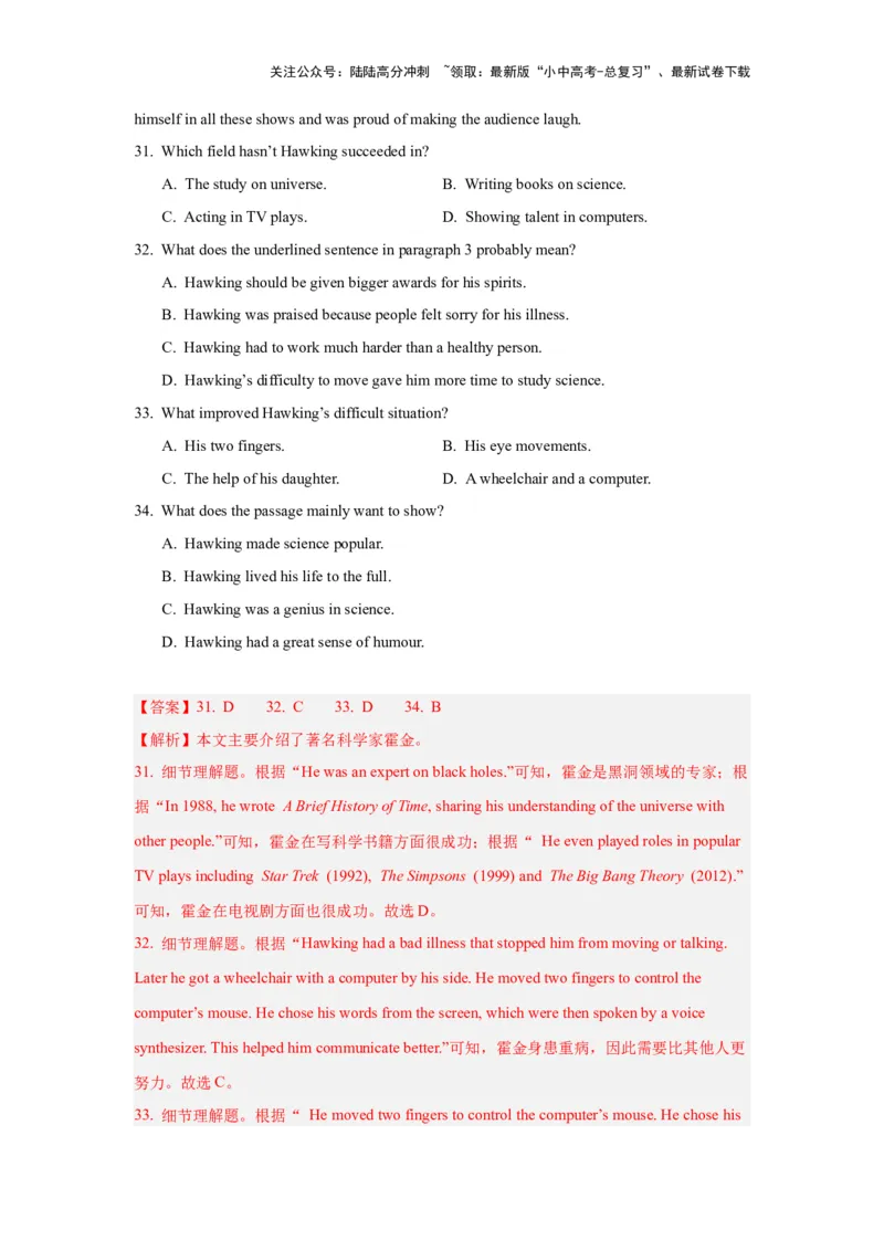 01.选择型阅读理解(解析版)-2024年中考一轮复习英语语篇解读能力考查梳理与巩固_02中考总复习（2026版更新中）_03-英语-中考总复习_2024年中考复习资料_一轮复习