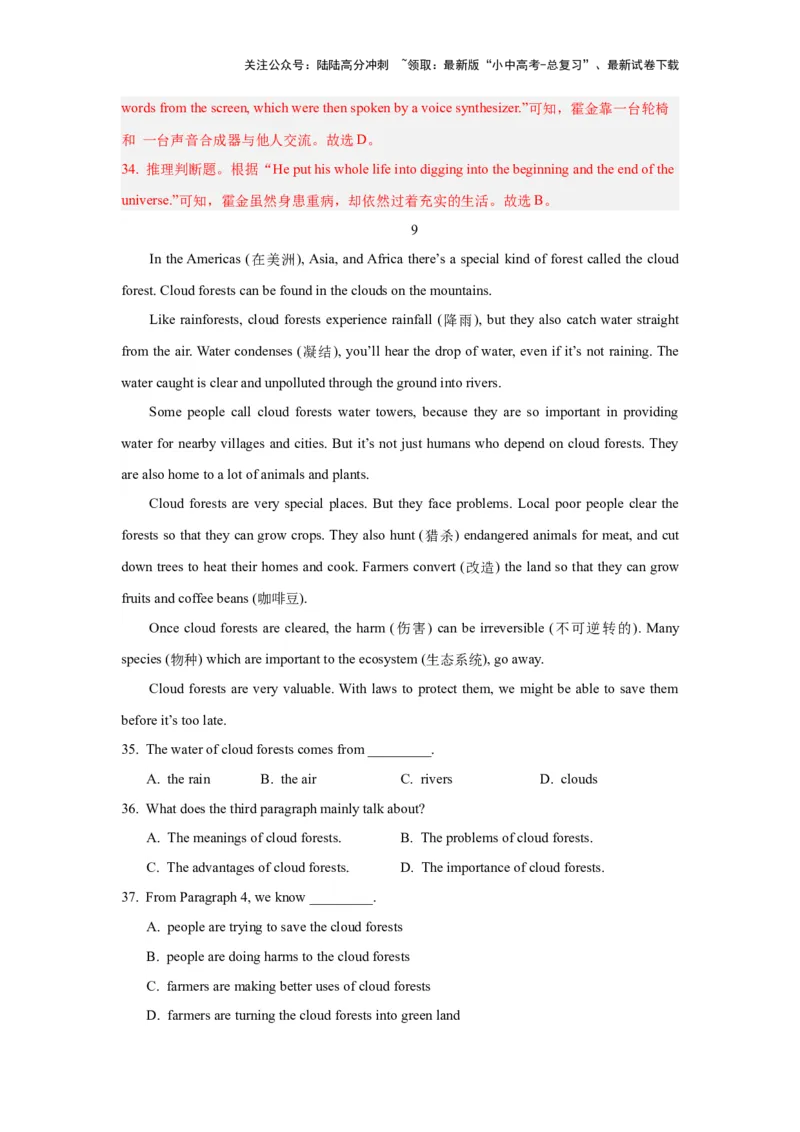 01.选择型阅读理解(解析版)-2024年中考一轮复习英语语篇解读能力考查梳理与巩固_02中考总复习（2026版更新中）_03-英语-中考总复习_2024年中考复习资料_一轮复习