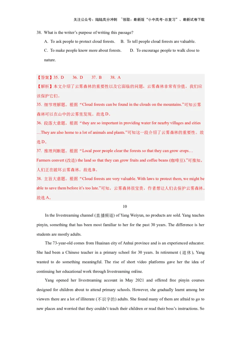 01.选择型阅读理解(解析版)-2024年中考一轮复习英语语篇解读能力考查梳理与巩固_02中考总复习（2026版更新中）_03-英语-中考总复习_2024年中考复习资料_一轮复习