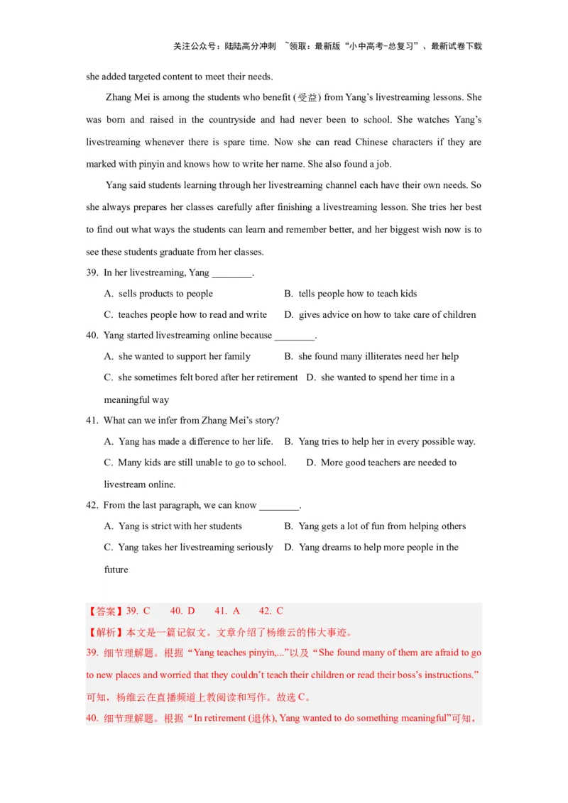 01.选择型阅读理解(解析版)-2024年中考一轮复习英语语篇解读能力考查梳理与巩固_02中考总复习（2026版更新中）_03-英语-中考总复习_2024年中考复习资料_一轮复习