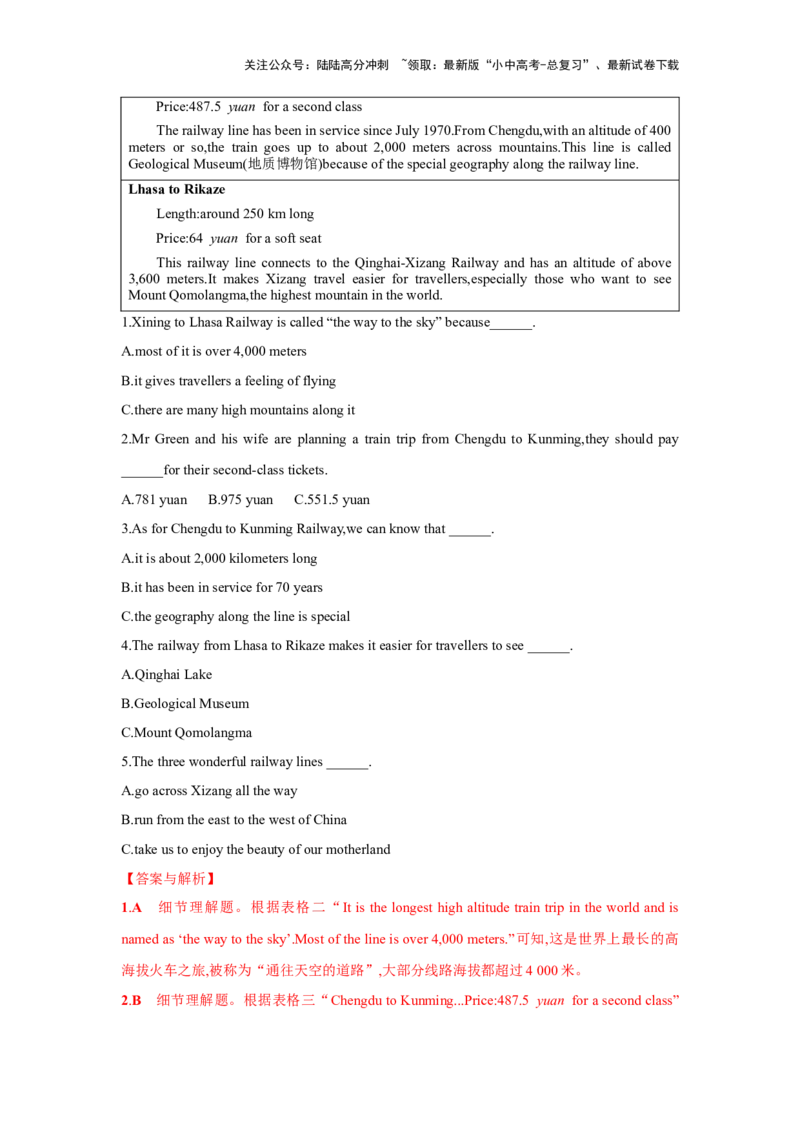 01.选择型阅读理解(解析版)-2024年中考一轮复习英语语篇解读能力考查梳理与巩固_02中考总复习（2026版更新中）_03-英语-中考总复习_2024年中考复习资料_一轮复习