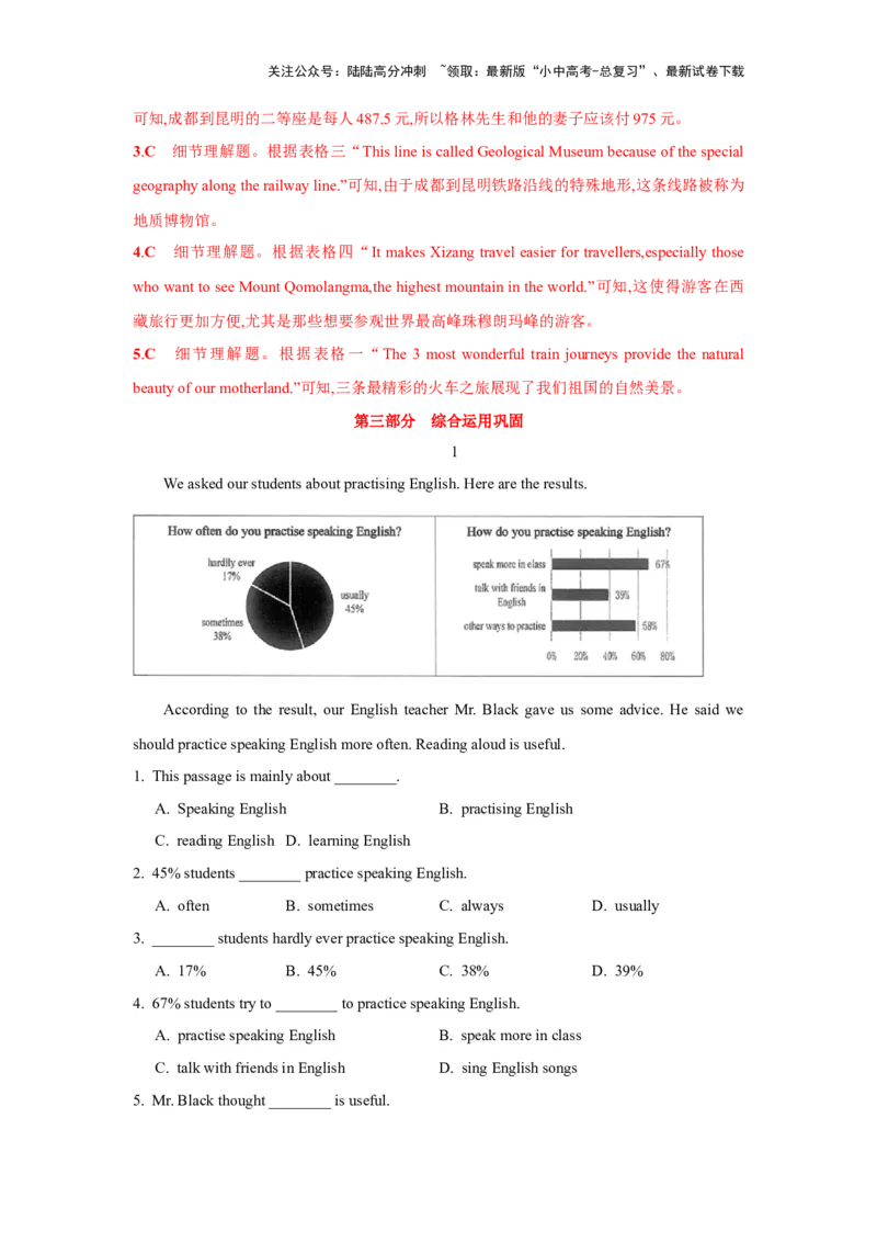 01.选择型阅读理解(解析版)-2024年中考一轮复习英语语篇解读能力考查梳理与巩固_02中考总复习（2026版更新中）_03-英语-中考总复习_2024年中考复习资料_一轮复习