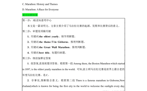 01.选择型阅读理解(解析版)-2024年中考一轮复习英语语篇解读能力考查梳理与巩固_02中考总复习（2026版更新中）_03-英语-中考总复习_2024年中考复习资料_一轮复习
