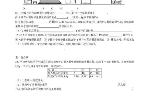 人教版九年级化学第九单元溶液测试题及答案_初中化学_01.人教版初中化学_01.初中化学课件PPT--教案--试题_初中化学&mdash;课件&mdash;教案&mdash;试题-推荐_9年级下课件教案试题_9年级下试题