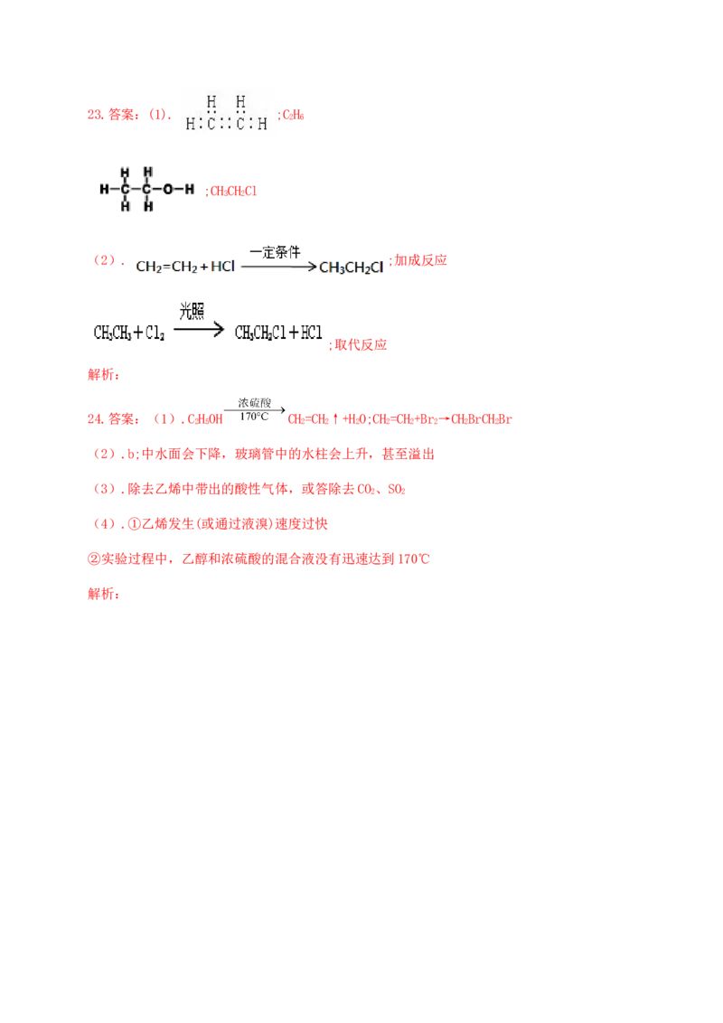 人教版（2019）化学选择性必修三3.1.1卤代烃的分类及物理性质_高化_2025春-人教版高中化学_05新版高中化学选择性必修3_5.练习_3.1卤代烃同步练习（4份，含解析）