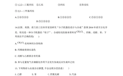 人教版（2019）化学选择性必修三3.1.1卤代烃的分类及物理性质_高化_2025春-人教版高中化学_05新版高中化学选择性必修3_5.练习_3.1卤代烃同步练习（4份，含解析）