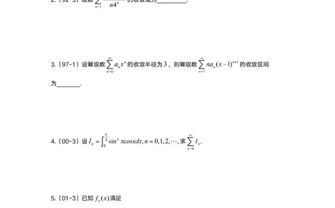 10-2高数基础真题测试_考研_数学_04.武忠祥_25武忠祥《学习包》答案_01.基础班学习包_00.高数学习包纯题版