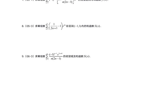 10-2高数基础真题测试_考研_数学_04.武忠祥_25武忠祥《学习包》答案_01.基础班学习包_00.高数学习包纯题版