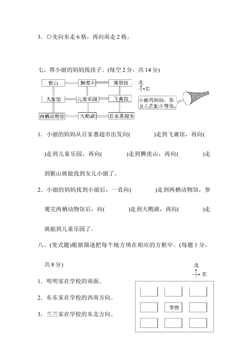 第二单元达标测试卷_26春北师大版数学二下_19、赠送其它资料_二年级数学下册（北师大版）_旧版_二年级数学下册（北师大版）_单元测试