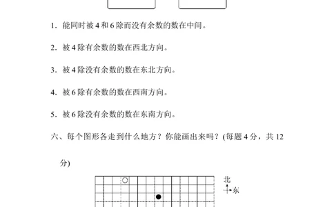 第二单元达标测试卷_26春北师大版数学二下_19、赠送其它资料_二年级数学下册（北师大版）_旧版_二年级数学下册（北师大版）_单元测试