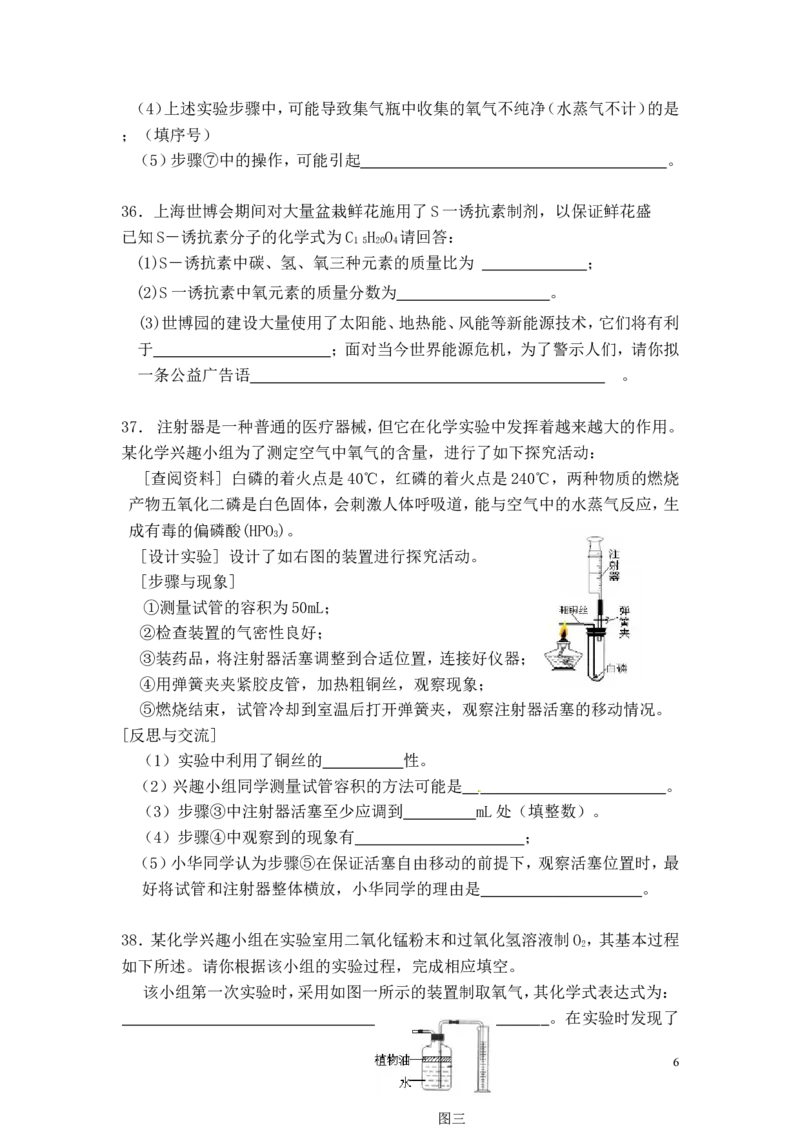 九年级上学期期中测试化学试题_初中化学_01.人教版初中化学_01.初中化学课件PPT--教案--试题_初中化学&mdash;课件&mdash;教案&mdash;试题-推荐_9年级上课件教案试题_9年级上试题_期中