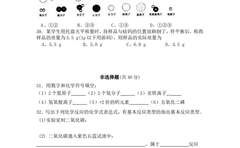 九年级上学期期中测试化学试题_初中化学_01.人教版初中化学_01.初中化学课件PPT--教案--试题_初中化学&mdash;课件&mdash;教案&mdash;试题-推荐_9年级上课件教案试题_9年级上试题_期中