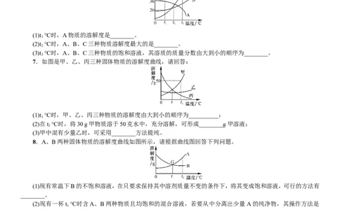 2018年中考复习化学考点解读：专题(二)溶解度曲线及其应用_初中化学_01.人教版初中化学_07.初中化学中考总复习_2018年中考复习化学考点解读