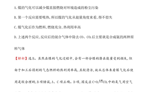 《第一节自然资源的开发利用》课时练习检测04_高化_2025春-人教版高中化学_02新版高中化学必修二_9.课件+教案+练习备用_第八章化学与可持续发展