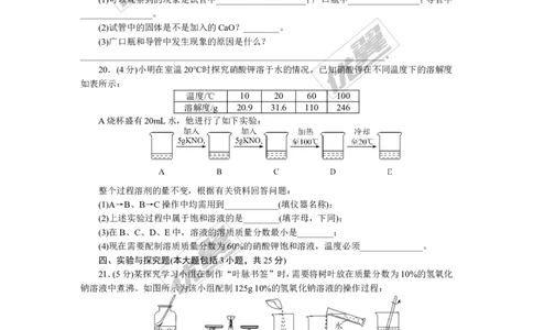 2.第九单元检测卷_初中化学_01.人教版初中化学_01.初中化学课件PPT--教案--试题_初中化学全套(课件--教案--配套)_18年初中化学9年级下_18春九化下(RJ)--5.word版阶段精品试题_单元检测卷_443