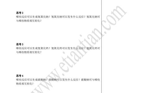 02中考总复习&mdash;&mdash;物质的化学变化复习(二）_初中化学_01.人教版初中化学_02.初中化学教学视频_4.初中化学--教学视频_14中考总复习6