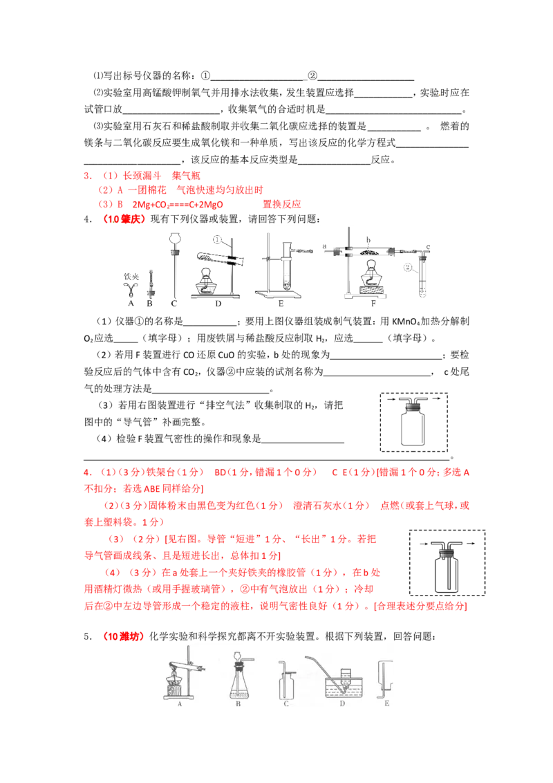 2005-2011年全国各地中考化学真题分类汇编第二单元我们周围的空气_初中化学_01.人教版初中化学_01.初中化学课件PPT--教案--试题_初中化学全套_化学试题