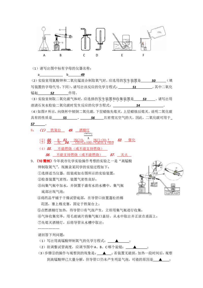 2005-2011年全国各地中考化学真题分类汇编第二单元我们周围的空气_初中化学_01.人教版初中化学_01.初中化学课件PPT--教案--试题_初中化学全套_化学试题