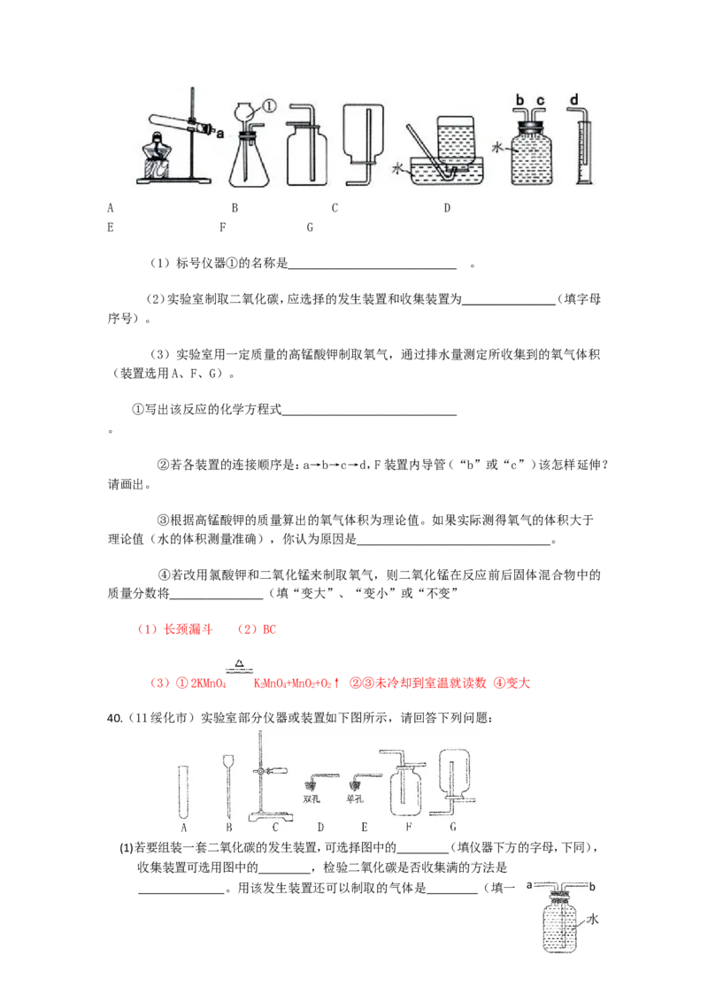 2005-2011年全国各地中考化学真题分类汇编第二单元我们周围的空气_初中化学_01.人教版初中化学_01.初中化学课件PPT--教案--试题_初中化学全套_化学试题