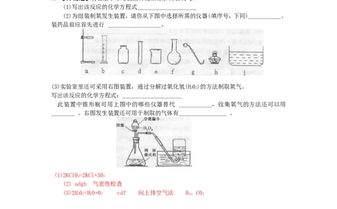 2005-2011年全国各地中考化学真题分类汇编第二单元我们周围的空气_初中化学_01.人教版初中化学_01.初中化学课件PPT--教案--试题_初中化学全套_化学试题